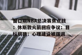 中国官方网站- 什么是火箭发射的窗口期 